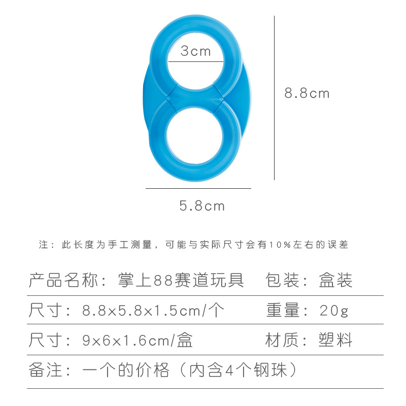 Entrenamiento en caja de mano 88 pista de concentración de bolas para niños Estudiantes de escuela primaria pista sensorial de mano educación temprana juguetes educativos