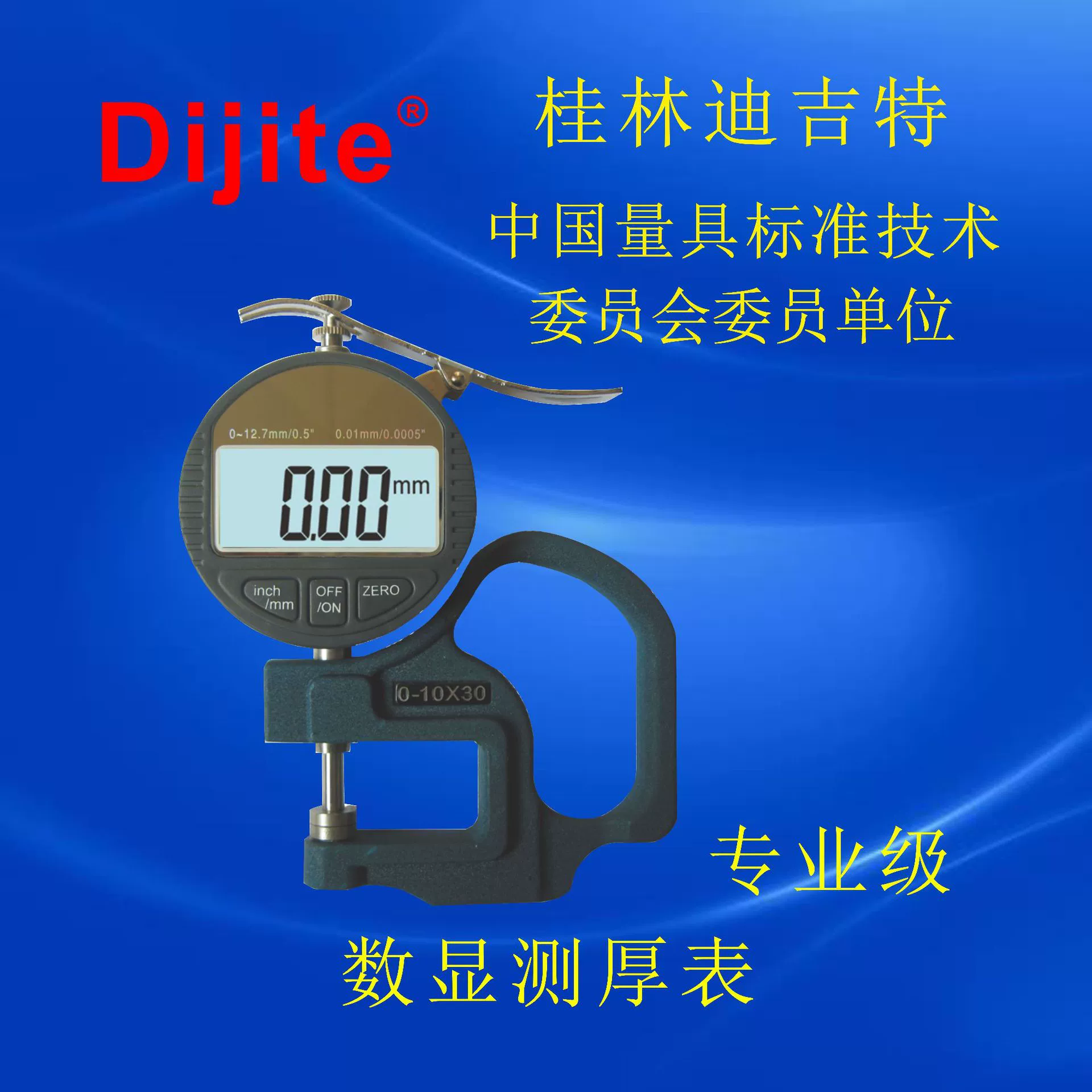 Цифровой измерительный инструмент 10*30 цифровой толщиномер электронный толщиномер