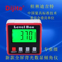 迪吉特  数显倾角仪 倾角盒 电子水平尺 角度尺 数显卡尺木工角尺