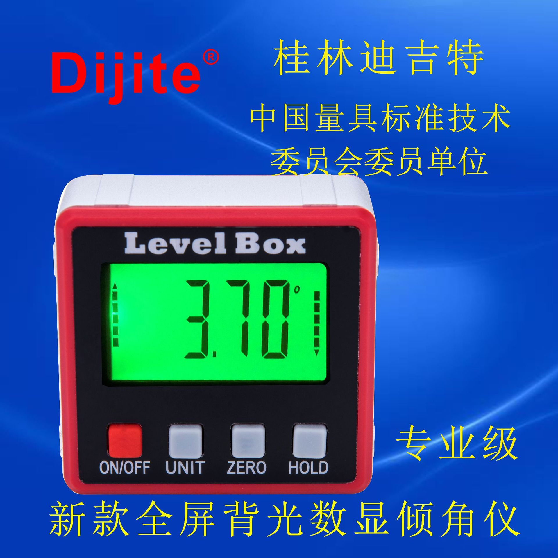 迪吉特  数显倾角仪 倾角盒 电子水平尺 角度尺 数显卡尺木工角尺