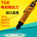 德至高TGK厂家批发电动螺丝刀半自动起子takDC6210 DC6228 DC6235