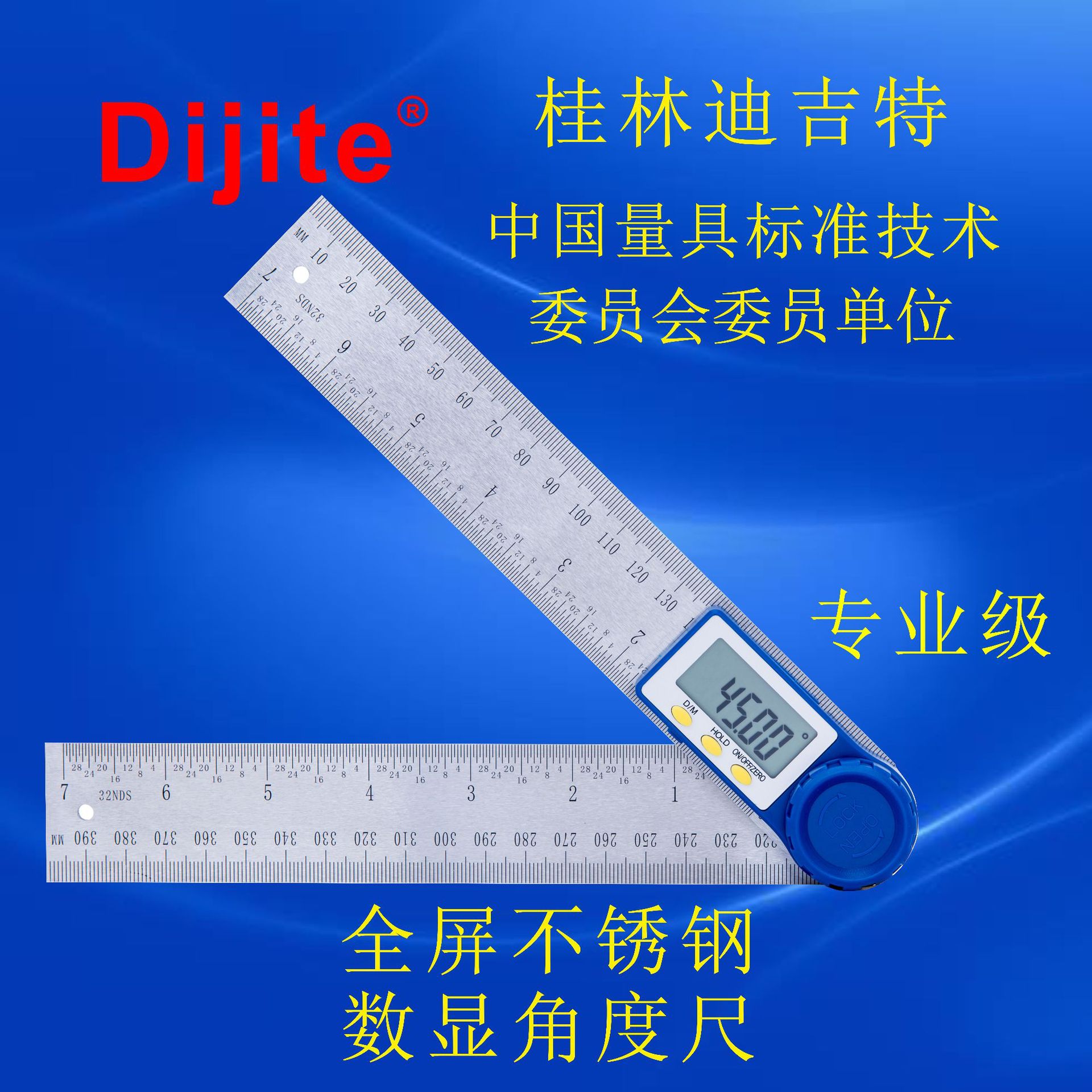 迪吉特 全屏角度尺数显角度尺 木工角尺 电子数显游标卡尺 水平尺