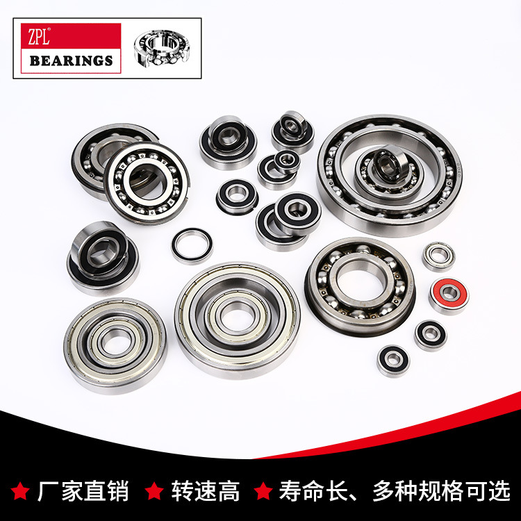 永大轴承厂家供应  62系列轴承 ZPL轴承国标常规深沟球轴承 6204