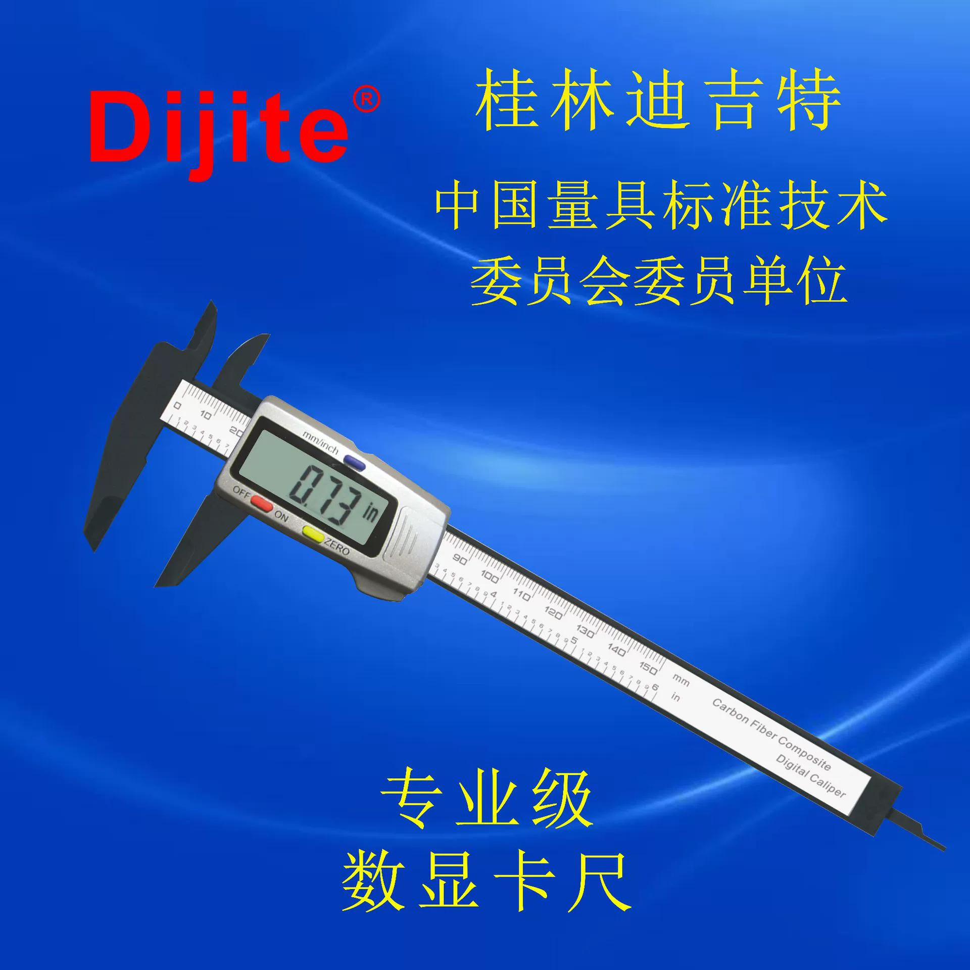 Цифра 150 мм большой экран пластиковый цифровой штангенциркуль Электронный штангенциркуль