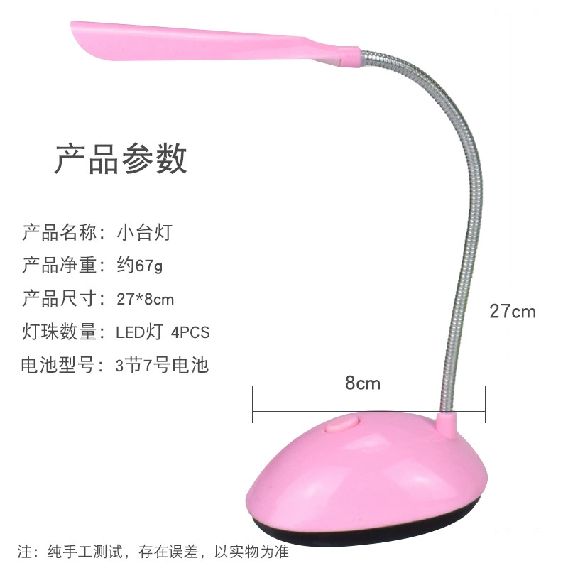 LED table lamp, reading for breastfeeding, eyes protection