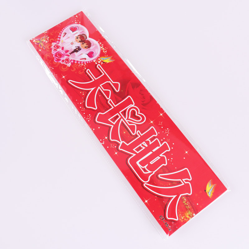 Dibujos animados creativos pegatinas de coche de boda autoadhesivas pegatinas de matrícula de coche pegatinas de coche de boda decoración suministros de boda al por mayor 26 hojas/