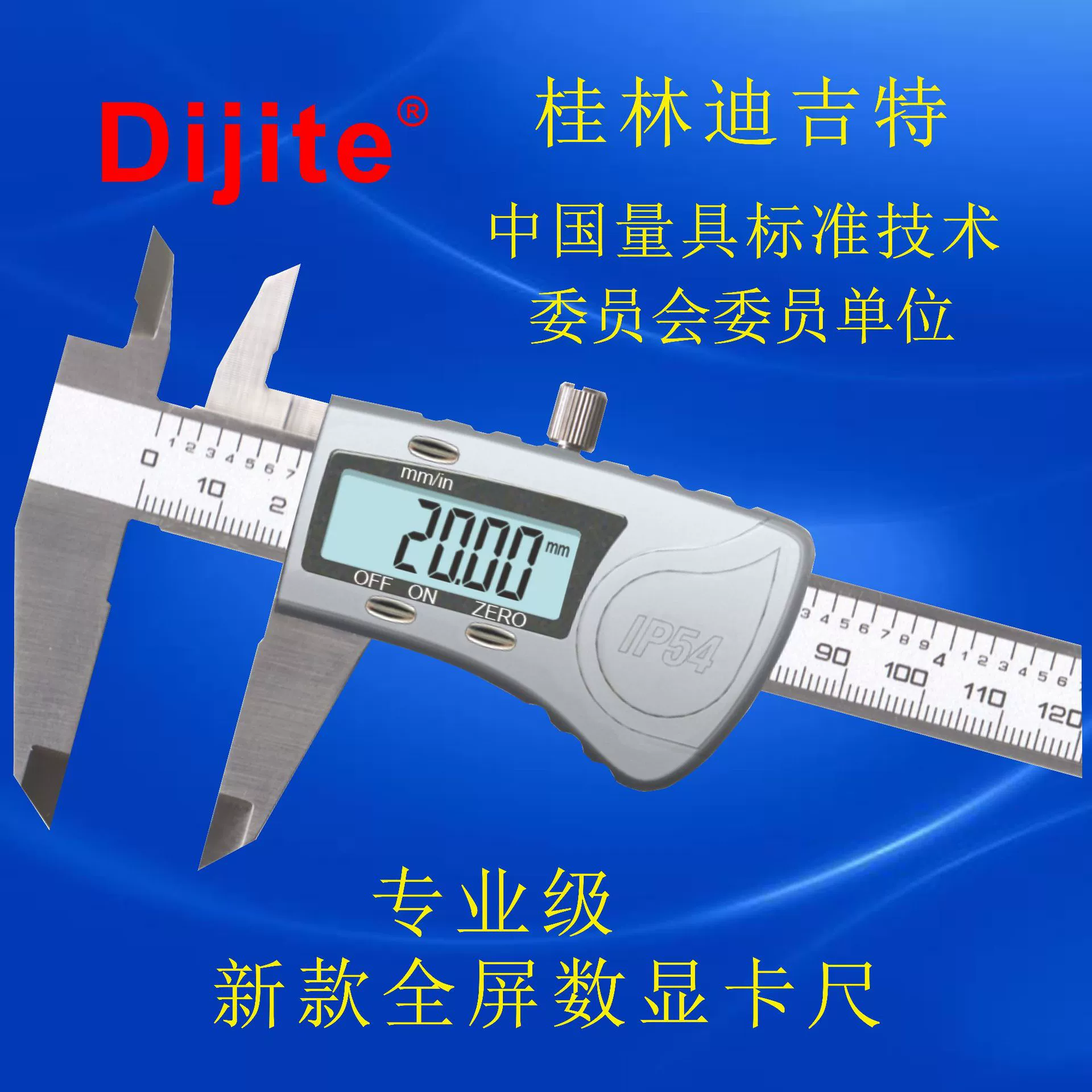 Цифровой металлический корпус Профессиональный IP54 водонепроницаемый цифровой суппорт Электронный суппорт