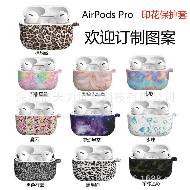 Suitable for Airpods4 Apple Protective Cover Airpodspro Wireless Bluetooth Printed Headphone Cover Hanging Chain Design Suitable for Airpods4 Apple Protective Cover Airpodspro Wireless Bluetooth Printed Headphone Cover Hanging Chain Design
