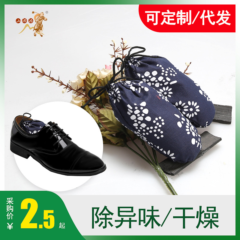 中国风竹炭除臭吸湿除味去异味鞋塞竹炭包鞋柜去湿去异味炭包批发