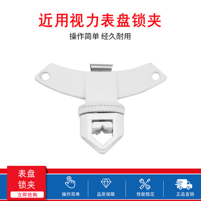 [眼镜验光设备仪器综合验光仪检眼仪牛眼肺头配件近用视力表盘锁夹]
