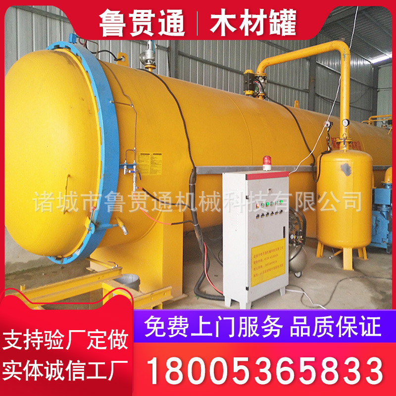 供用木材优化改性罐 杨木木材优化设备 不锈钢优化改性罐设备