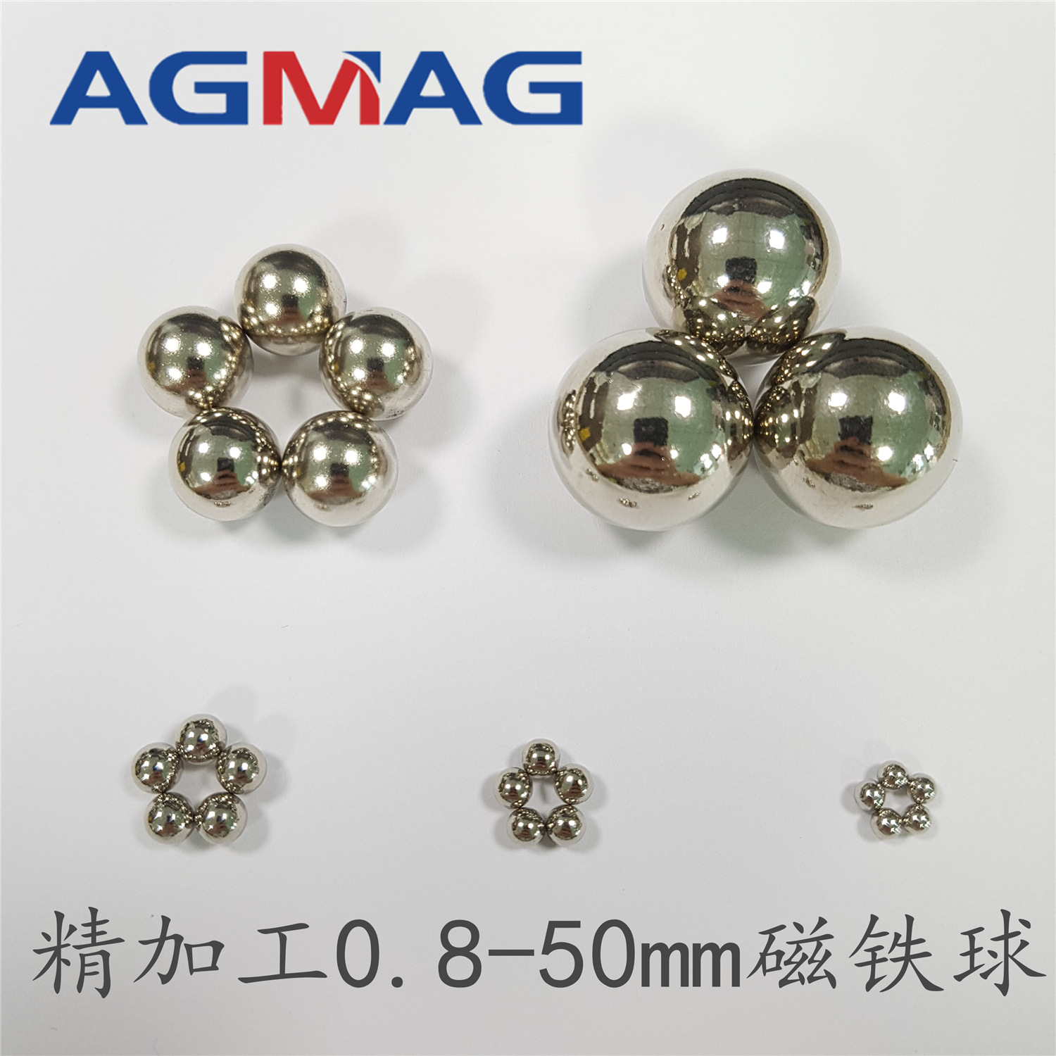 磁铁球0.8mm涂层磁艾灸石7mm包胶防水球 10-50mm大磁球