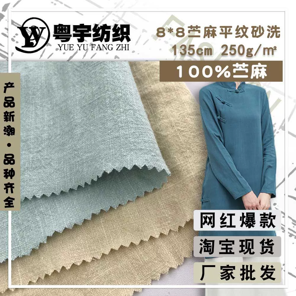 8*8 Рами полосатая ткань для мытья бамбука конопля