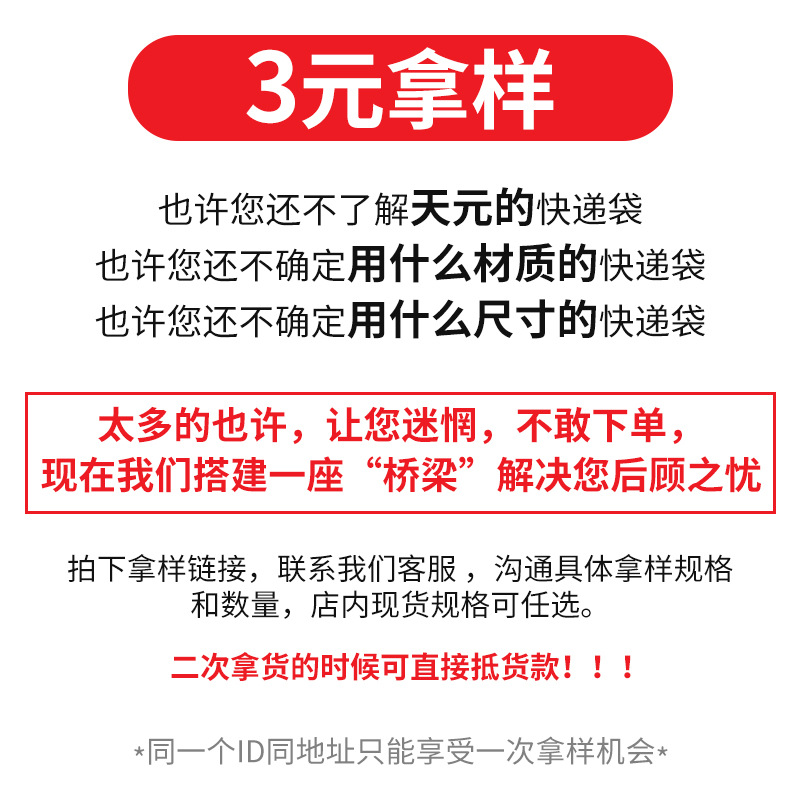 Tianyuan Express 가방 새로운 소재 익스프레스 백 화이트 Shunfeng 소재 두꺼운 대형 물류 가방 로고 하프 뉴