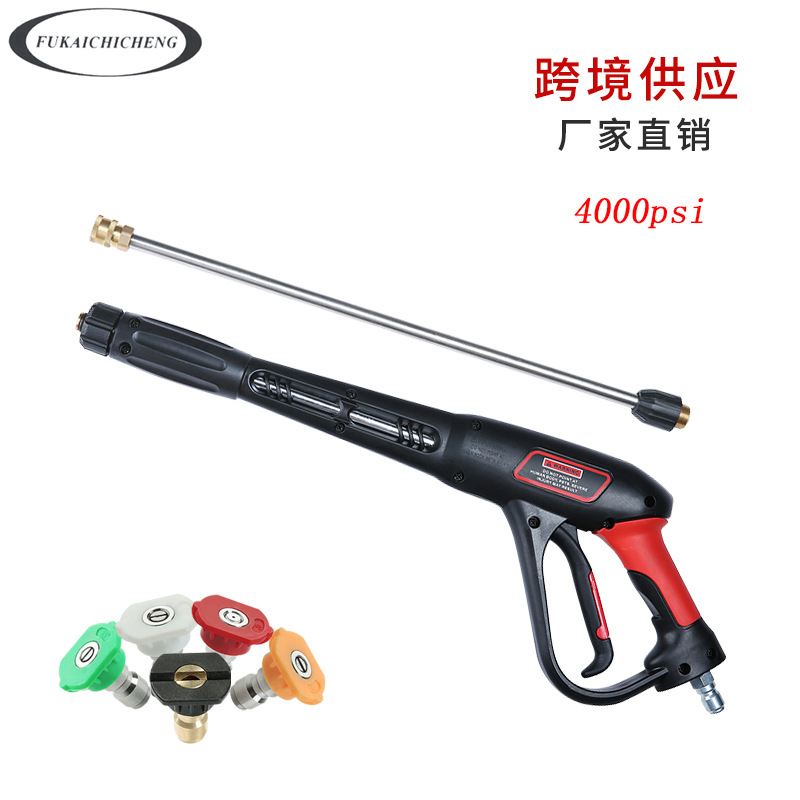 外贸货源 高压洗车水枪家用多功能加长园林水枪5色喷头延长杆套装