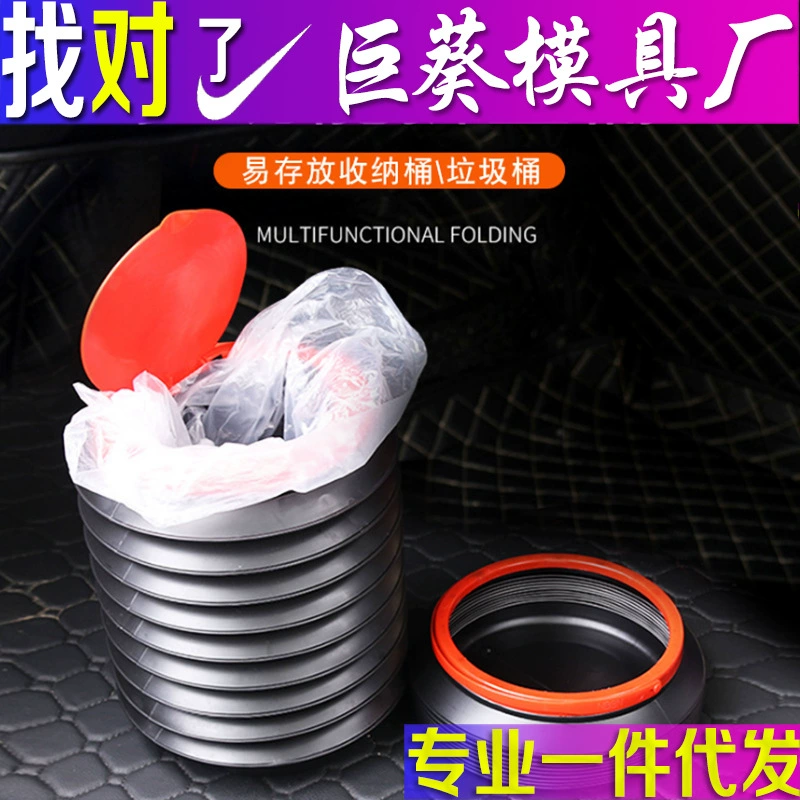 Автомобиль с крышкой 4л ведро Автомобильное Мусорное ведро складной телескопический Зонт ведро автомобильное творческое хранение