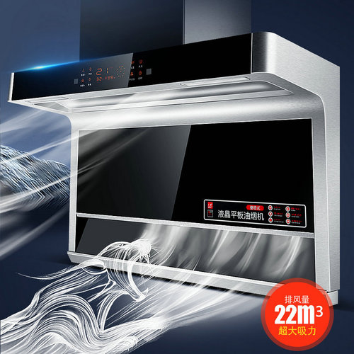 Smart household dual-sided dual suction range hood, stainless steel European style range hood, top suction style range hood wholesale