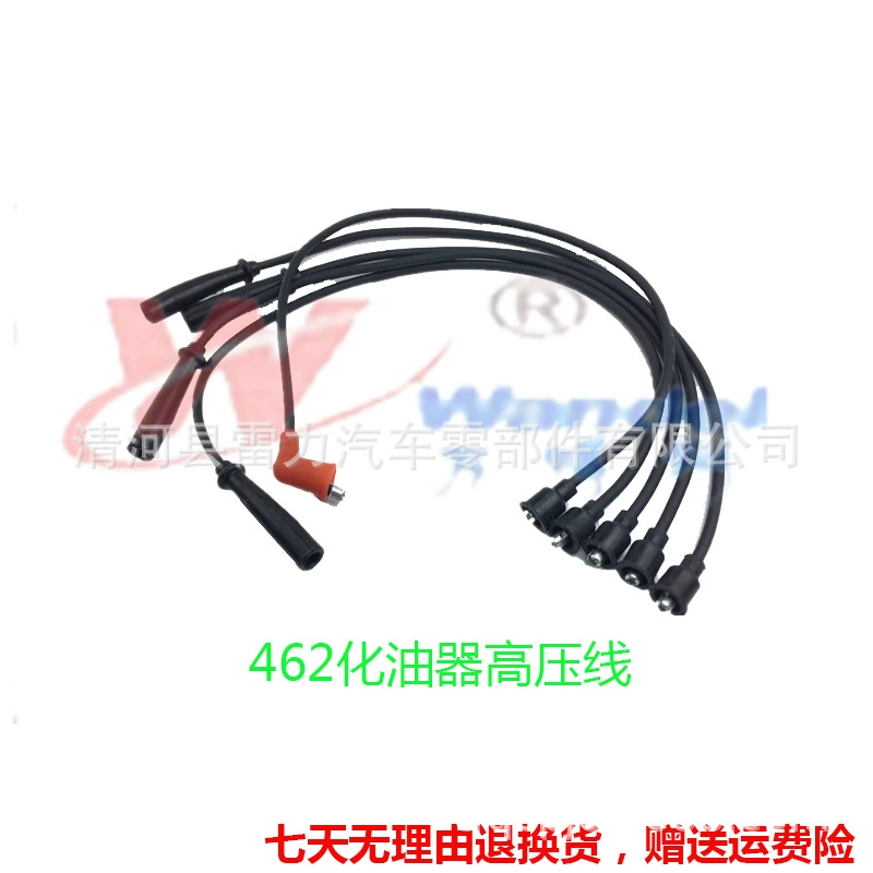 Адаптировано для Lao Changan Songhua Jiangchanghe 462 карбюратор 462 двигатель линия цилиндра стартер батареи
