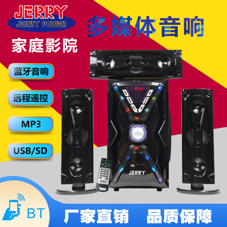 Jerry3.1 Multimedia Bluetooth Combination Audio Export Hifi Home Audio and Video Southeast Asia Middle East