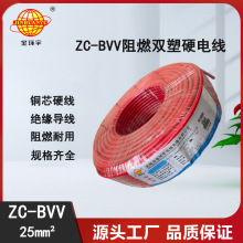 ���l��h��ZC-BVV25ƽ��늾�750V��ȼ�p��ƤӲ��