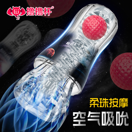Lulu Cup BIGBANG Big Bang Aircraft Cup Red Pill Sucking Male Masturbation Training Masturbation Device Adult Products
