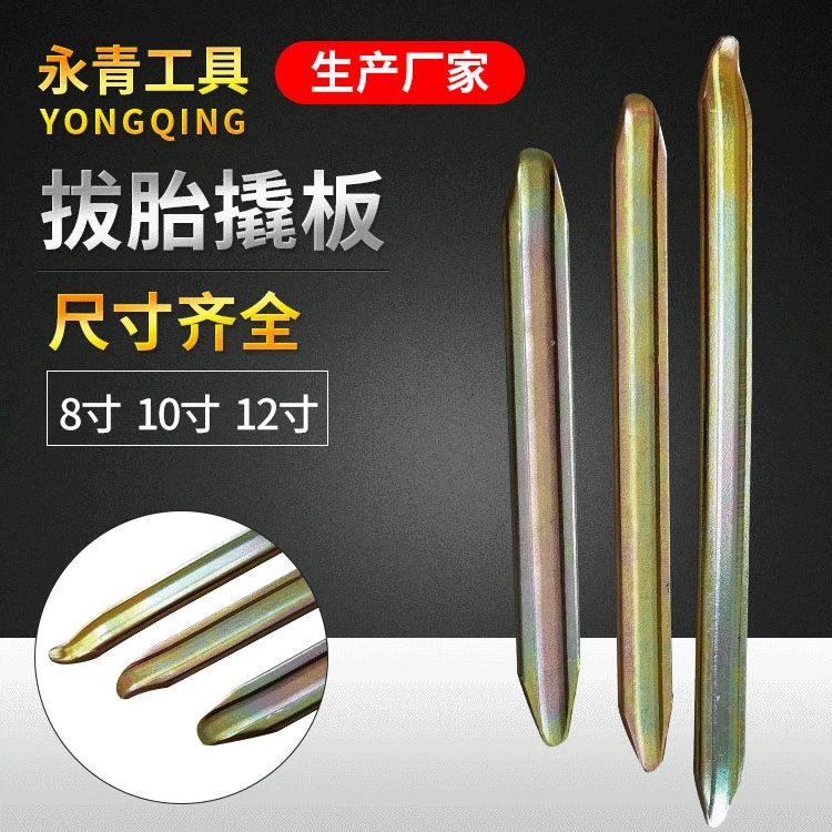 Инструмент для ремонта бытовых шин плоский оцинкованный лом ремонт шин поддевать плиты