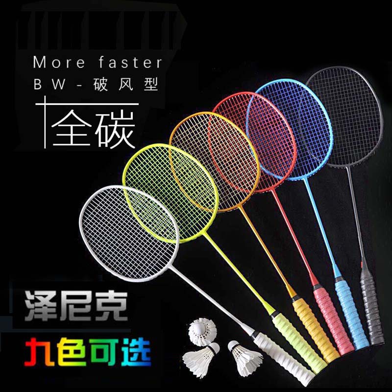 Carbon Fiber Professional Training Badminton Racket, Full Carbon Adult Racket, Training Racket, One-Piece Dropshipping Hot Sale