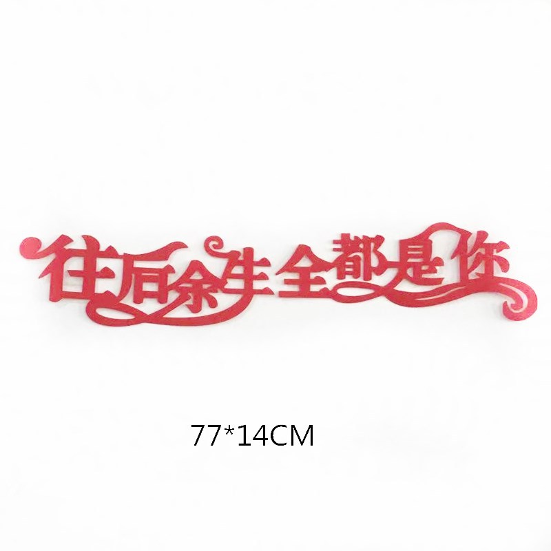 No tejido de la boda decoración de la boda suministros Lotus mariposa libélula boda diseño de la habitación grande pegatinas de boda