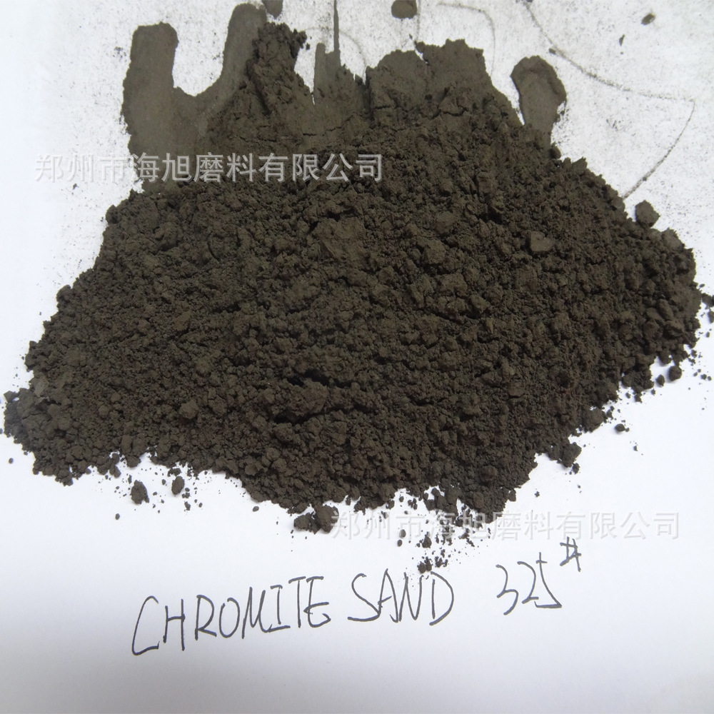 46%Cr2O3南非铬铁矿粉末 铬粉200#-0 保税区铬铁矿粉