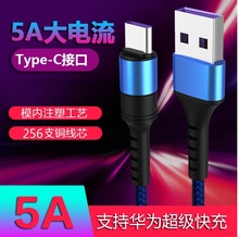 5A������type-c������侀�����m���A��P30pro�sҫmate20ֱ�N���l
