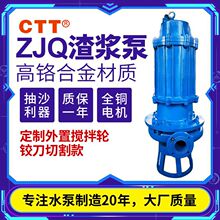 NSQ潜水式渣浆抽砂泵 80NSQ50-20-7.5kw防磨耐腐吸沙潜水渣浆泵