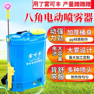 定制直销电喷壶 背负式农药电动打药机 12V锂电池农用电动喷雾器
