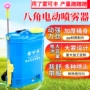 农用定制电动背负式打药机