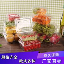 批发一次性水果打包盒保鲜盒吸塑透明水果包装盒水果店塑料水果盒