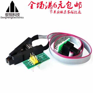 Disassembly test folder SOP8/16 IC wide -narrow burning seat local tyrant gold CH341A universal programmer
