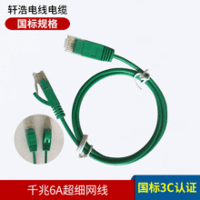 �S��ֱ��ǧ��6A�����W�� RJ45�W�j�ӿ��B���� 6W�����l