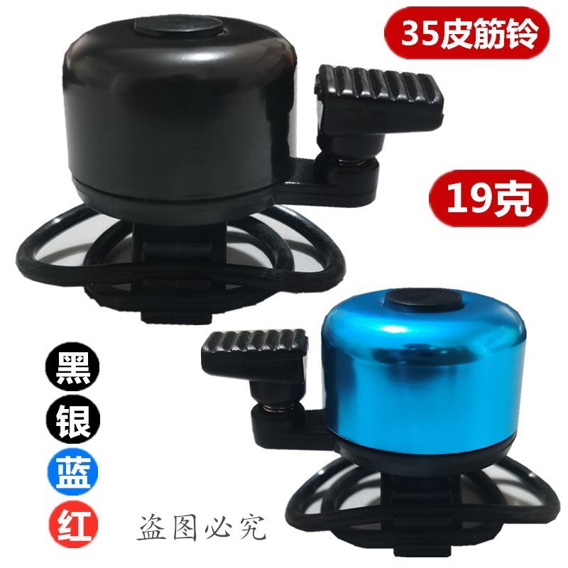 Timbre de bicicleta, timbre compacto, timbre de anillo de goma para bicicleta de montaña, timbre de banda de goma, timbre de cubierta de aluminio