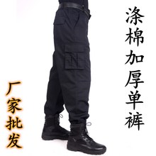 耐磨宽松黑色作训裤保安服工作服战术裤男女春秋长裤冬季作训服