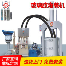 半自动玻璃胶设备 玻璃胶灌装机 硬支玻璃胶灌装生产设备