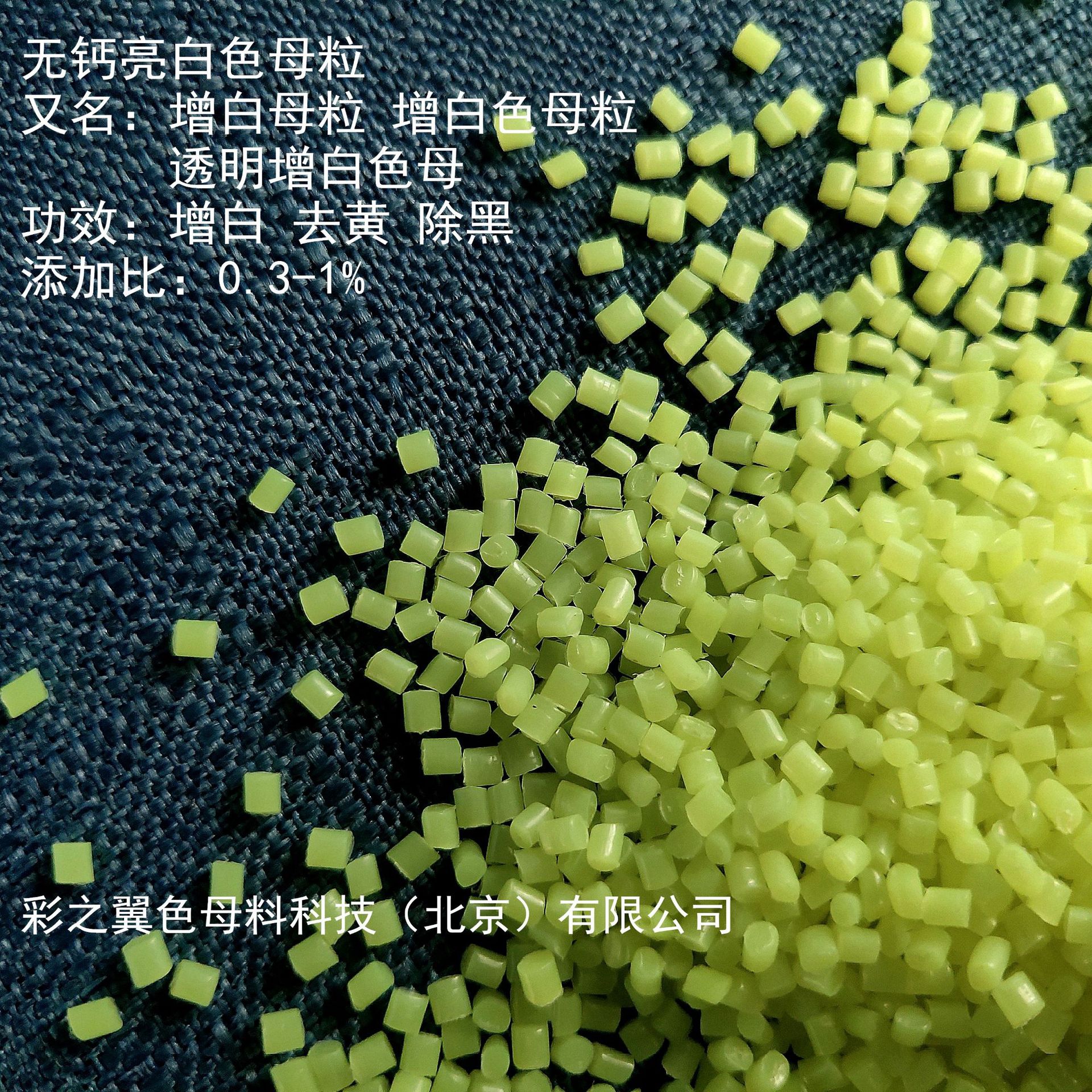 气垫膜用增白母粒 气垫膜用荧光增白母粒 吹膜用增白母粒