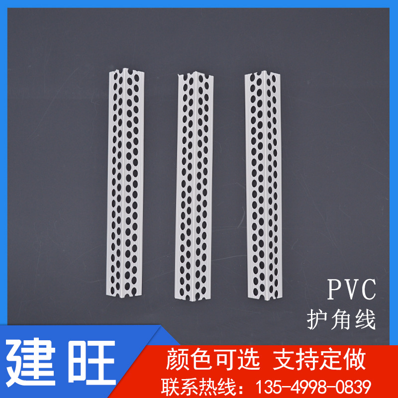 厂家直供PVC护角条 墙角保护防止开裂护角条 塑料pvc阳角线