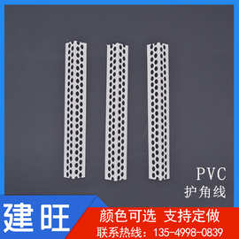 厂家直供PVC护角条 墙角保护防止开裂护角条 塑料pvc阳角线
