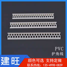 厂家直供塑料PVC阴护角条 阴角线 墙角装修护角线 pvc护角线