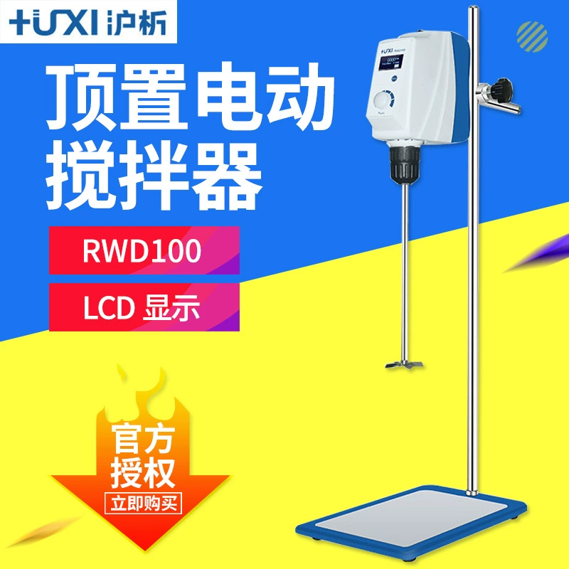 Шанхай анализ RWD100 Накладные Электрические мешалки