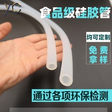 空心透明硅胶管丁晴胶橡胶胶管食品级水管EPDM高透明耐高温