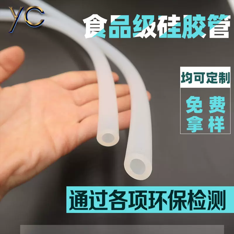 空心透明硅胶管丁晴胶橡胶胶管食品级水管EPDM高透明耐高温