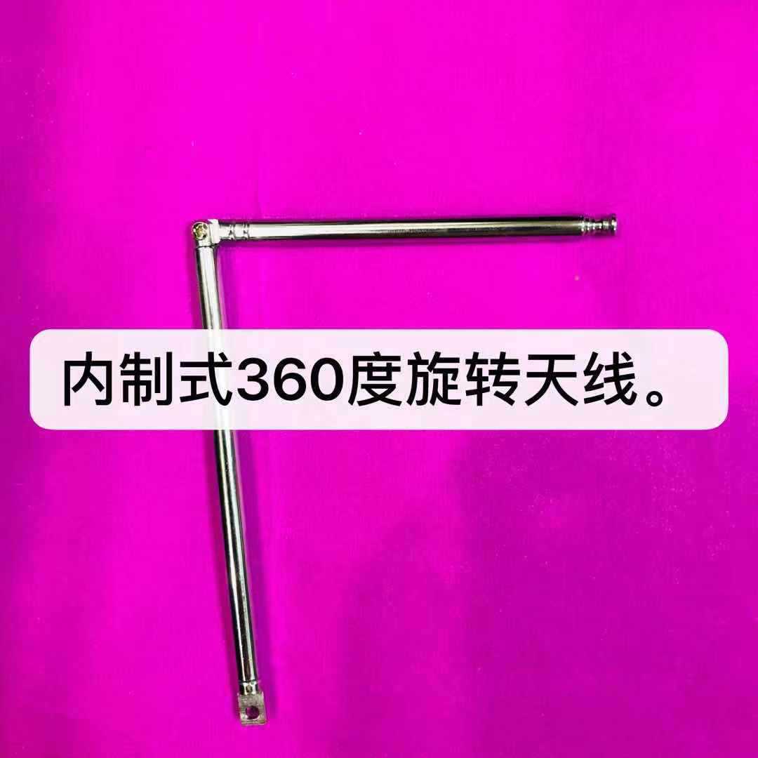 厂家直销内置式360度旋转天线