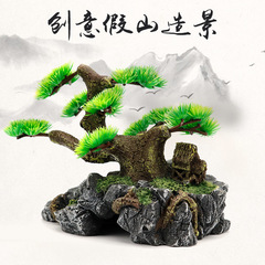 仿石造景樹魚缸造景裝飾假山水族箱造景創意魚缸擺件樹脂工藝品