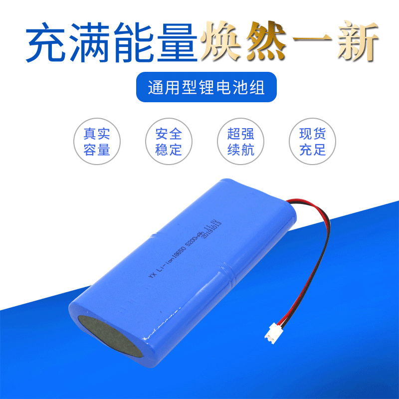 Factory direct 11.1V LED light Bluetooth speaker electric car balance car 18650 lithium battery pack wholesale