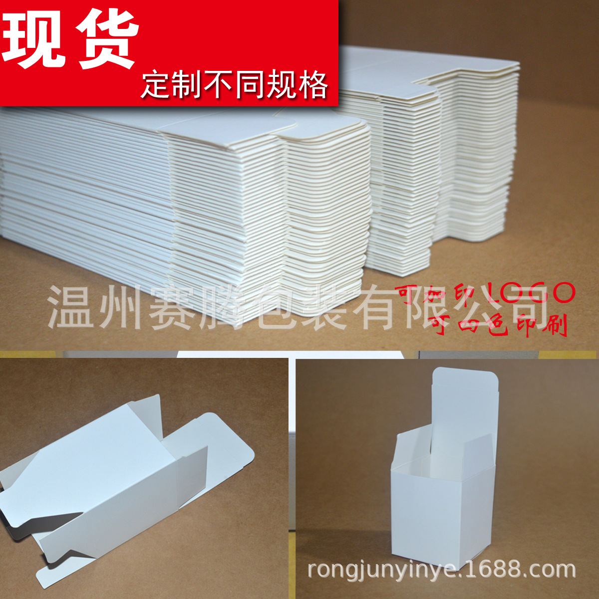 纸盒批发 白卡牛皮纸包装盒 白盒 白色纸盒现货 通用纸盒5678